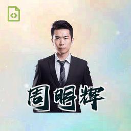 周明辉